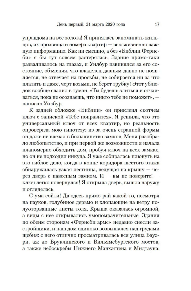 Četrpadsmit dienas